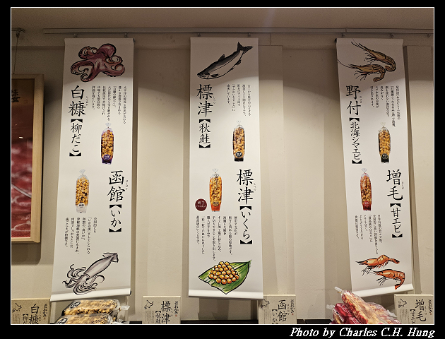 北海道賞櫻–Day 6–堺町本通り