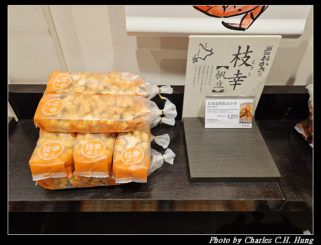 北海道賞櫻–Day 6–堺町本通り