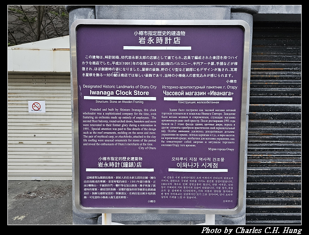 北海道賞櫻–Day 6–堺町本通り - 第55張圖 北海道賞櫻–Day 6–堺町本通り