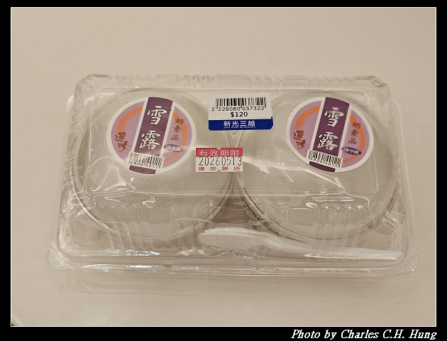基隆仁愛–連珍糕餅店 雪露