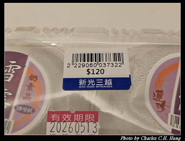 基隆仁愛–連珍糕餅店 雪露