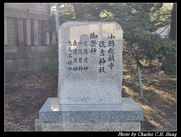北海道賞櫻–Day 6–小樽總鎮守 小樽住吉神社