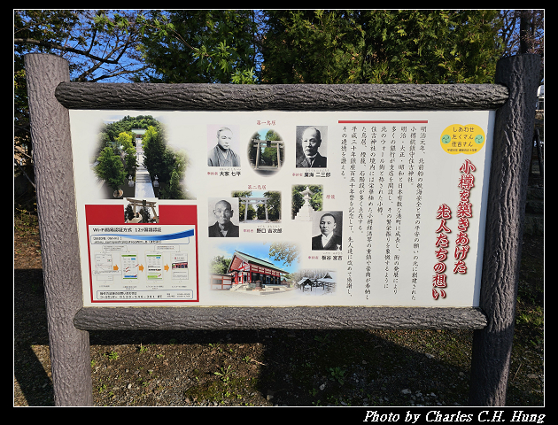 北海道賞櫻–Day 6–小樽總鎮守 小樽住吉神社
