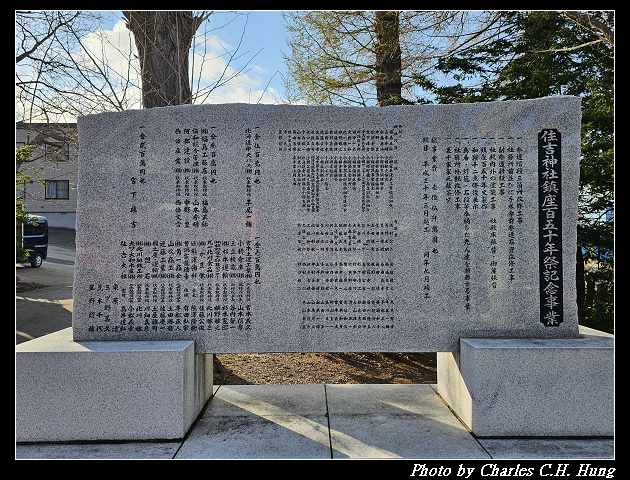 北海道賞櫻–Day 6–小樽總鎮守 小樽住吉神社