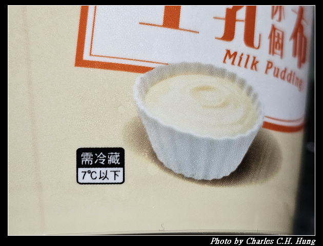 【Hi-Life】萊爾富 生乳你個布丁 - 第4張圖 【Hi-Life】萊爾富 生乳你個布丁