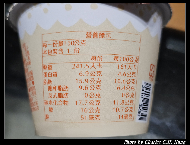 【Hi-Life】萊爾富 生乳你個布丁 - 第6張圖 【Hi-Life】萊爾富 生乳你個布丁