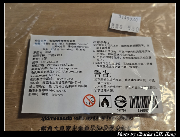 【Starbucks 星巴克】抱抱咖啡樹懶鑰匙圈 - 第4張圖 【Starbucks 星巴克】抱抱咖啡樹懶鑰匙圈