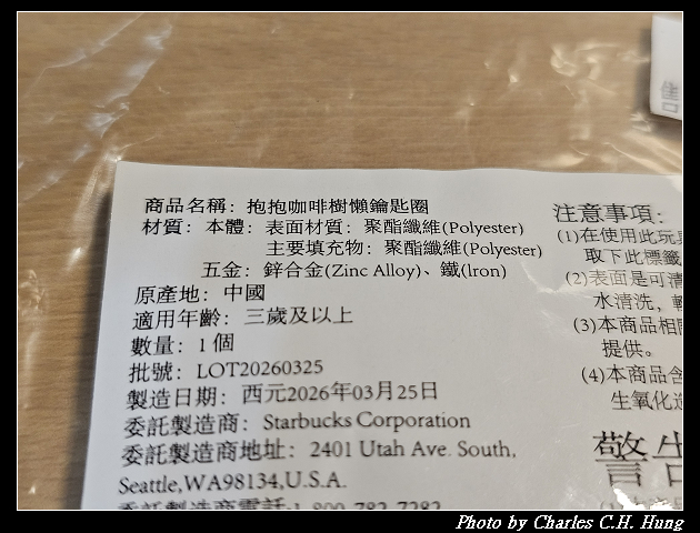 【Starbucks 星巴克】抱抱咖啡樹懶鑰匙圈 - 第5張圖 【Starbucks 星巴克】抱抱咖啡樹懶鑰匙圈