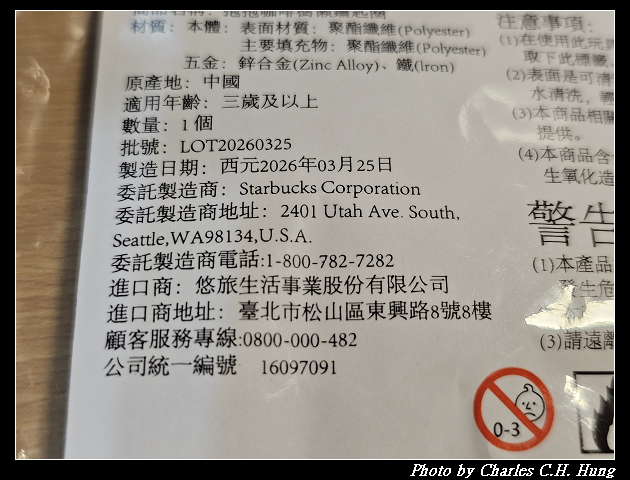 【Starbucks 星巴克】抱抱咖啡樹懶鑰匙圈 - 第6張圖 【Starbucks 星巴克】抱抱咖啡樹懶鑰匙圈