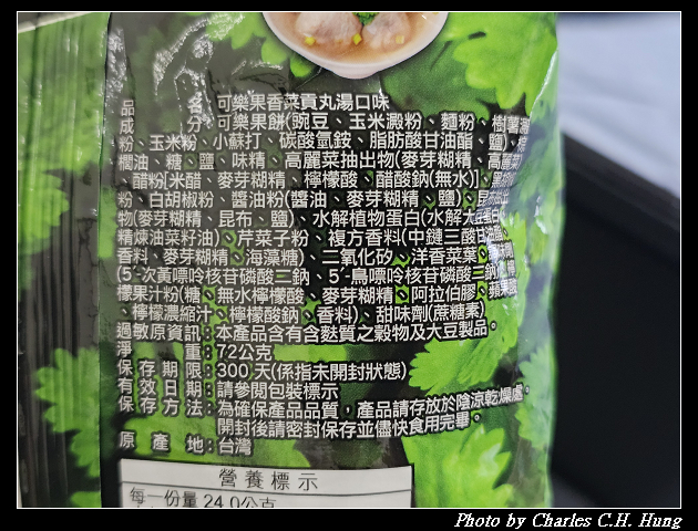 可樂果碗豆酥（香菜貢丸湯口味）
