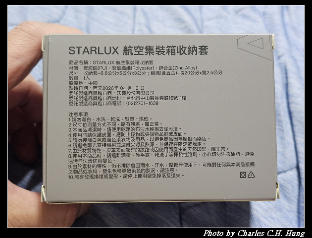 【Starlux 星宇航空】STARLUX + STARBUCKS跨界聯名系列 機師熊吊飾組、迷你餐車收納盒、航空集裝箱收納套 - 第25張圖 【Starlux 星宇航空】STARLUX + STARBUCKS跨界聯名系列 機師熊吊飾組、迷你餐車收納盒、航空集裝箱收納套
