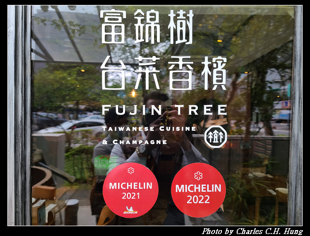 臺北松山–富錦樹台菜香檳