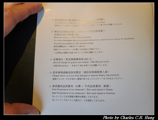 臺北松山–富錦樹台菜香檳