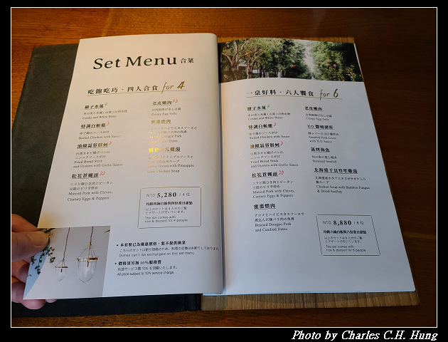 臺北松山–富錦樹台菜香檳