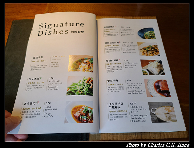 臺北松山–富錦樹台菜香檳