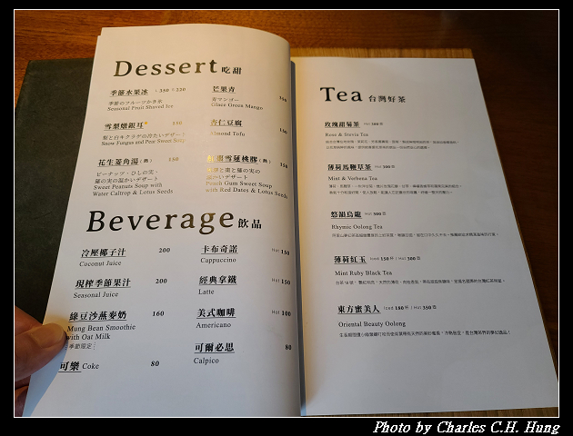 臺北松山–富錦樹台菜香檳