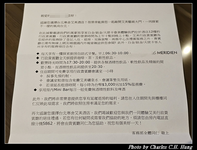 臺北信義–台北寒舍艾美酒店(Le Méridien Taipei)露臺豪華客房(Balcony Deluxe King) - 第95張圖 臺北信義–台北寒舍艾美酒店(Le Méridien Taipei)露臺豪華客房(Balcony Deluxe King)