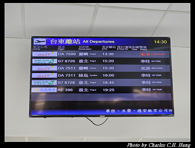 立榮航空 B7-8726 搭乘紀實（TTT to TSA）