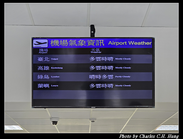 立榮航空 B7-8726 搭乘紀實（TTT to TSA）