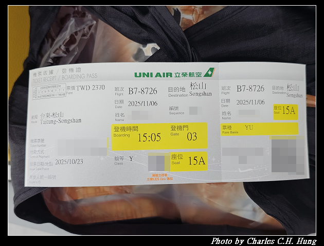 立榮航空 B7-8726 搭乘紀實（TTT to TSA）