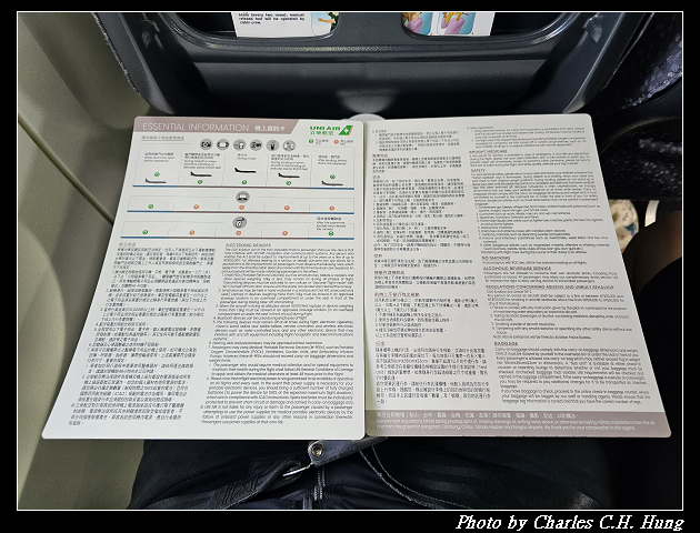 立榮航空 B7-8726 搭乘紀實（TTT to TSA）