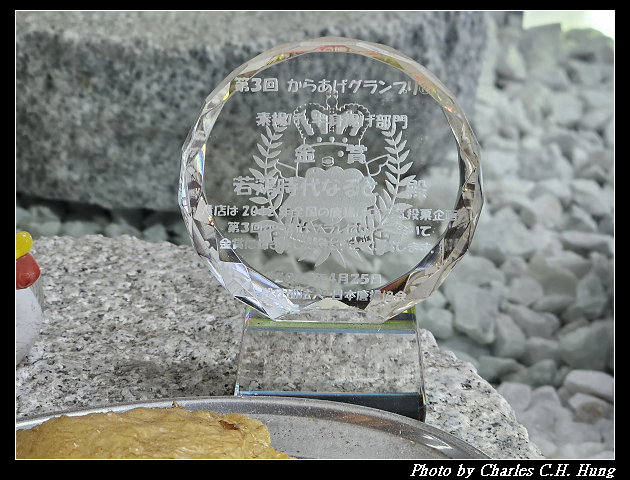 北海道賞櫻–Day 6–晚餐：若鶏時代 なると 本店