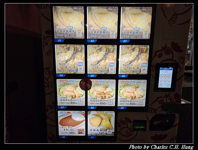北海道賞櫻–Day 6–晚餐：若鶏時代 なると 本店