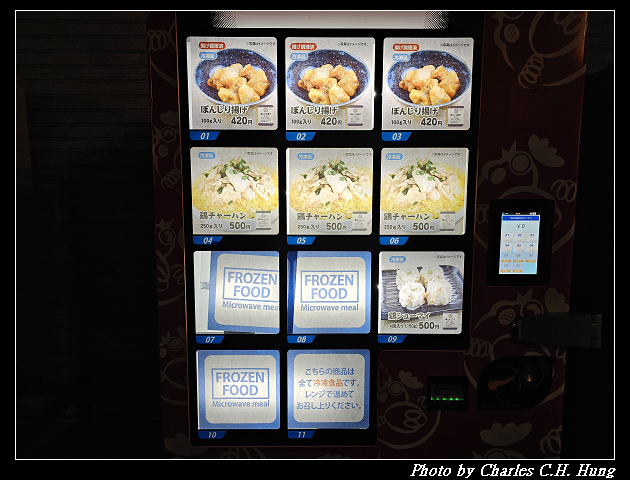 北海道賞櫻–Day 6–晚餐:若鶏時代 なると 本店 - 第11張圖 北海道賞櫻–Day 6–晚餐:若鶏時代 なると 本店