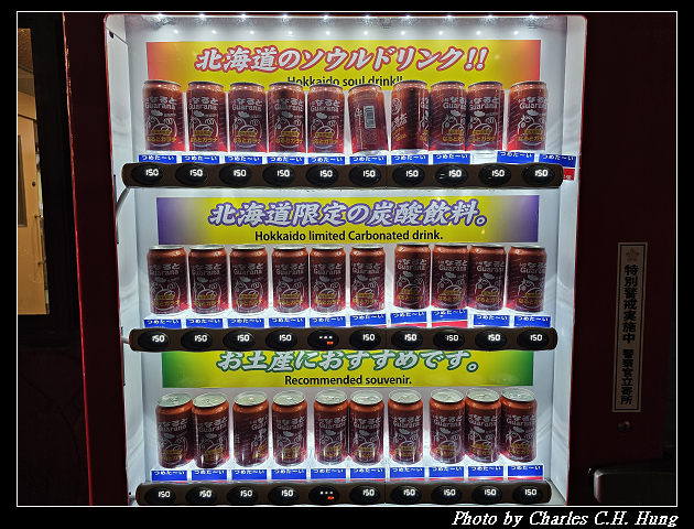 北海道賞櫻–Day 6–晚餐:若鶏時代 なると 本店 - 第12張圖 北海道賞櫻–Day 6–晚餐:若鶏時代 なると 本店