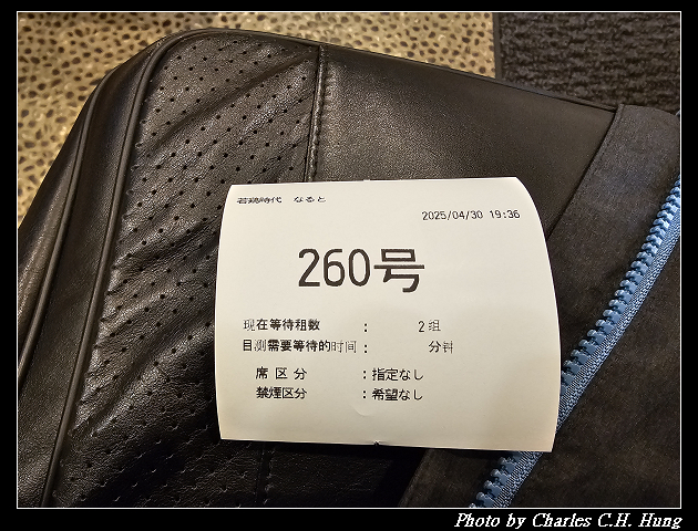 北海道賞櫻–Day 6–晚餐:若鶏時代 なると 本店 - 第14張圖 北海道賞櫻–Day 6–晚餐:若鶏時代 なると 本店