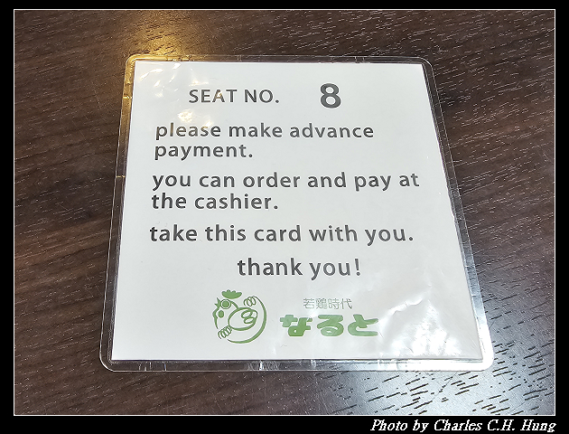 北海道賞櫻–Day 6–晚餐:若鶏時代 なると 本店 - 第18張圖 北海道賞櫻–Day 6–晚餐:若鶏時代 なると 本店