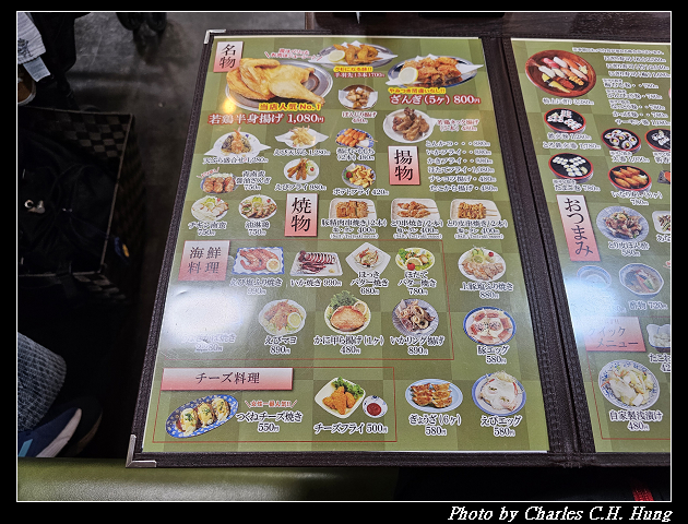 北海道賞櫻–Day 6–晚餐：若鶏時代 なると 本店