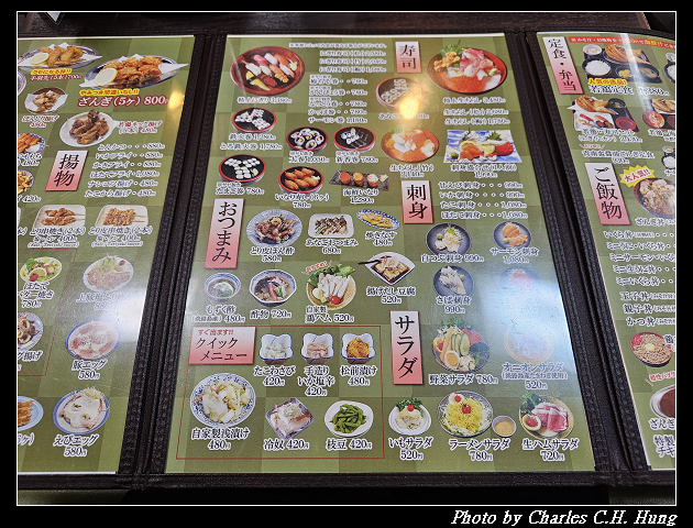 北海道賞櫻–Day 6–晚餐：若鶏時代 なると 本店
