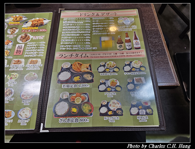北海道賞櫻–Day 6–晚餐:若鶏時代 なると 本店 - 第22張圖 北海道賞櫻–Day 6–晚餐:若鶏時代 なると 本店