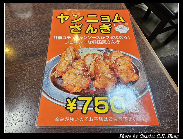 北海道賞櫻–Day 6–晚餐:若鶏時代 なると 本店 - 第23張圖 北海道賞櫻–Day 6–晚餐:若鶏時代 なると 本店