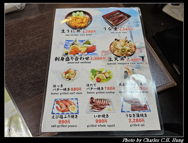 北海道賞櫻–Day 6–晚餐：若鶏時代 なると 本店