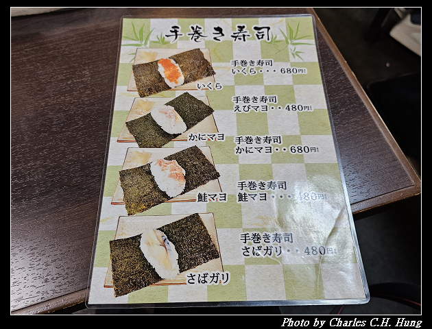 北海道賞櫻–Day 6–晚餐：若鶏時代 なると 本店