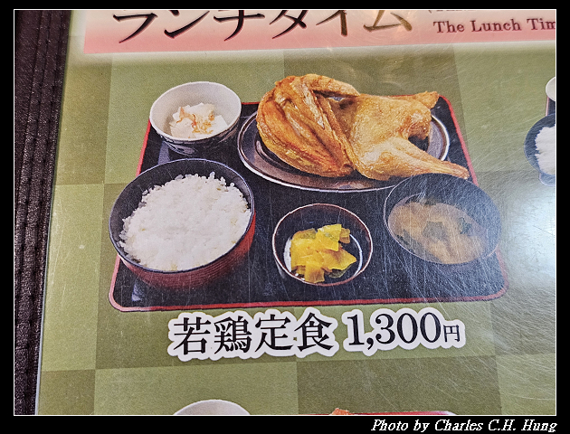 北海道賞櫻–Day 6–晚餐：若鶏時代 なると 本店