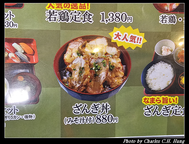 北海道賞櫻–Day 6–晚餐：若鶏時代 なると 本店