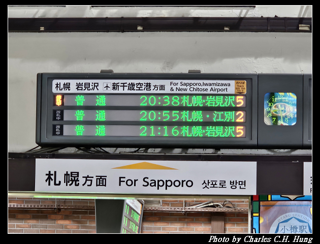 北海道賞櫻–Day 6–晚餐:若鶏時代 なると 本店 - 第55張圖 北海道賞櫻–Day 6–晚餐:若鶏時代 なると 本店