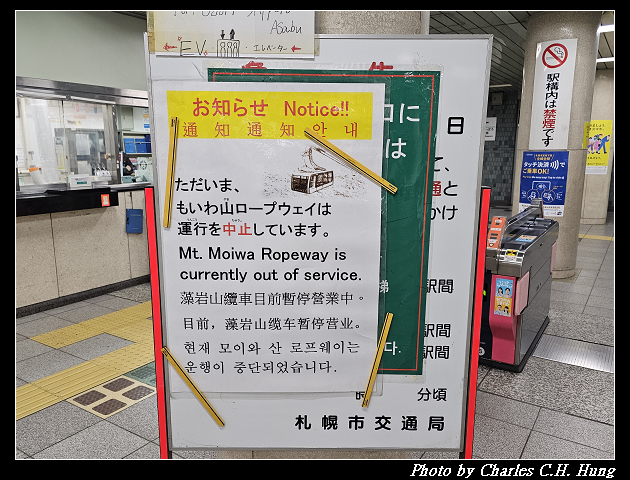 北海道賞櫻–Day 6–晚餐:若鶏時代 なると 本店 - 第60張圖 北海道賞櫻–Day 6–晚餐:若鶏時代 なると 本店