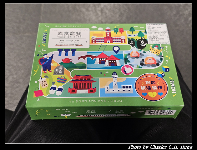 台灣高鐵限定 素食盒餐