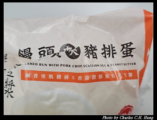 【7-Eleven】星級饗宴 阜杭豆漿 饅頭夾豬排蛋 - 第4張圖 【7-Eleven】星級饗宴 阜杭豆漿 饅頭夾豬排蛋