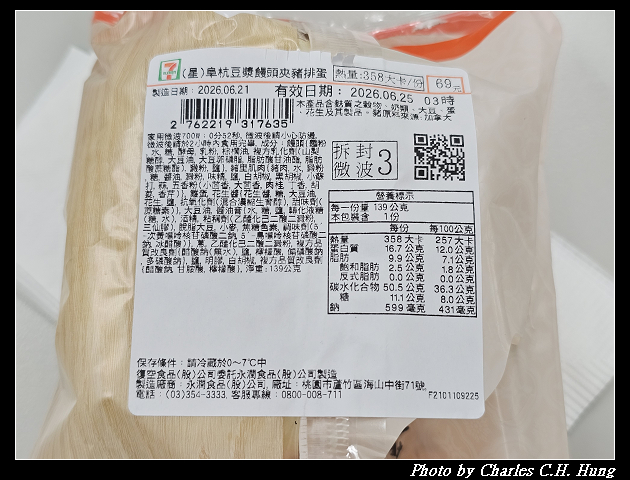 【7-Eleven】星級饗宴 阜杭豆漿 饅頭夾豬排蛋 - 第6張圖 【7-Eleven】星級饗宴 阜杭豆漿 饅頭夾豬排蛋