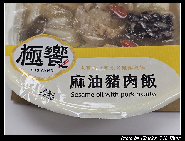 【7-Eleven】極饗-麻油豬肉飯 - 第3張圖 【7-Eleven】極饗-麻油豬肉飯