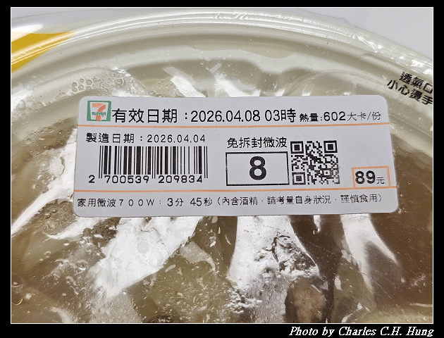【7-Eleven】極饗-麻油豬肉飯 - 第4張圖 【7-Eleven】極饗-麻油豬肉飯
