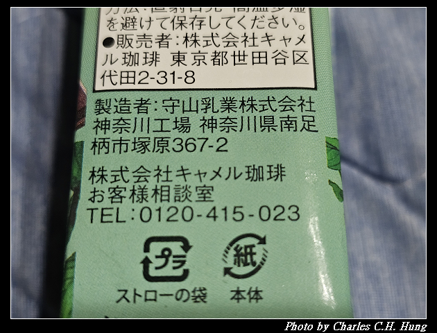 日本–【カルディCoffee Farm】咖樂迪 薄荷巧克力飲料 - 第5張圖 日本–【カルディCoffee Farm】咖樂迪 薄荷巧克力飲料