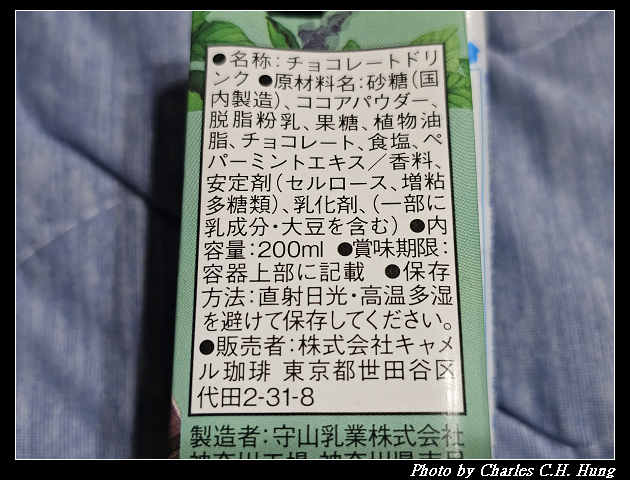 日本–【カルディCoffee Farm】咖樂迪 薄荷巧克力飲料 - 第6張圖 日本–【カルディCoffee Farm】咖樂迪 薄荷巧克力飲料