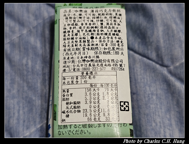 日本–【カルディCoffee Farm】咖樂迪 薄荷巧克力飲料
