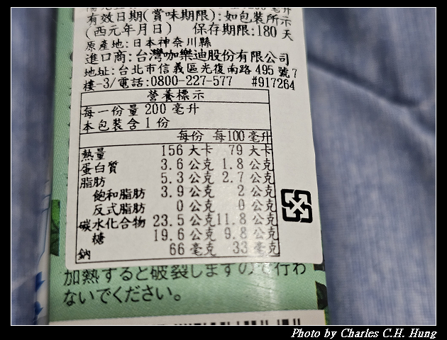 日本–【カルディCoffee Farm】咖樂迪 薄荷巧克力飲料 - 第9張圖 日本–【カルディCoffee Farm】咖樂迪 薄荷巧克力飲料